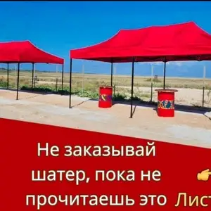 Зонтик 3х6, Душанбе