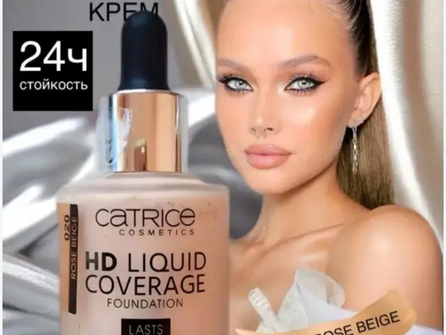 Тональная основа от Catrice, Душанбе