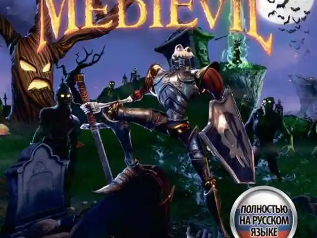Игра MediEvil для Sony PS4, Душанбе