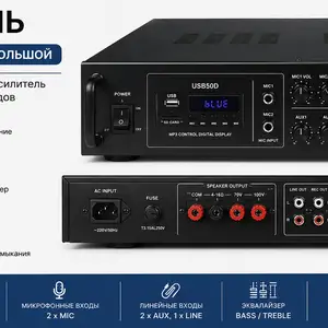 Усилитель USB50D, Хуҷанд