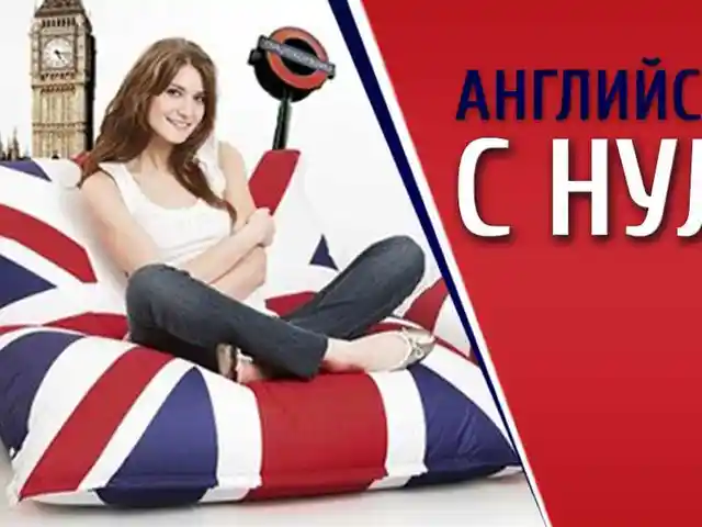 Курсы английского языка, Душанбе