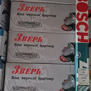 Болгарка Зверь, Душанбе