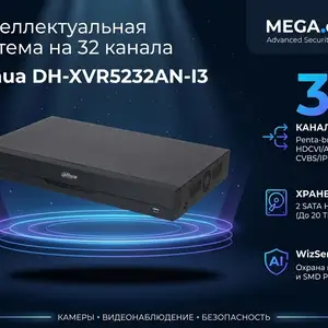 Видеорегистратор HDCVI Dahua DH-XVR5232AN-I3, Хуҷанд