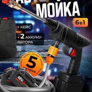 Мойка высокого давления аккумуляторная для автомобиля, Душанбе