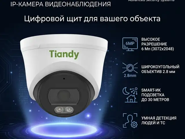 Камера внутренняя 6мп TC C36XN 2ENA 28, Худжанд