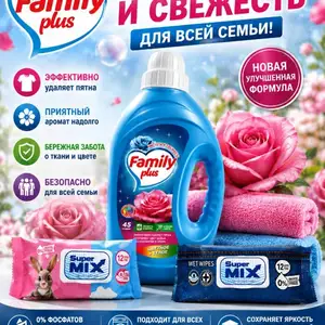 Барои стиральная машина гель, Душанбе