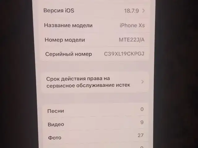 Apple iPhone Xs, 256 gb, Gold, Душанбе