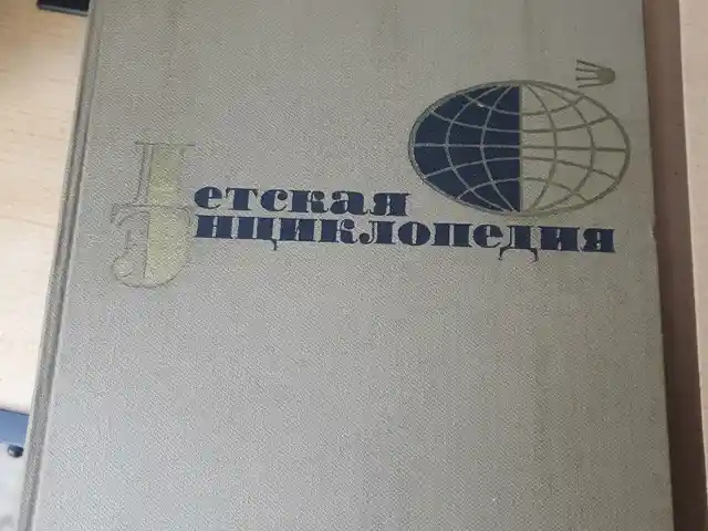 Книга энциклопедия, Худжанд