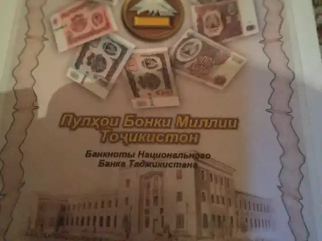 Банкноты национального банка Таджикистана, Душанбе