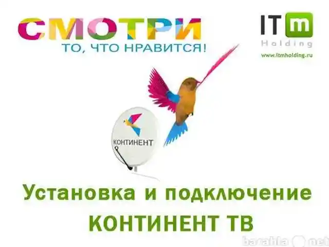 Установка антенн, Душанбе