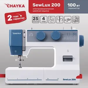 Швейная машина Чайка SewLux 200, Куляб