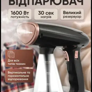 Отпариватель универсальный 1600в, Хуҷанд