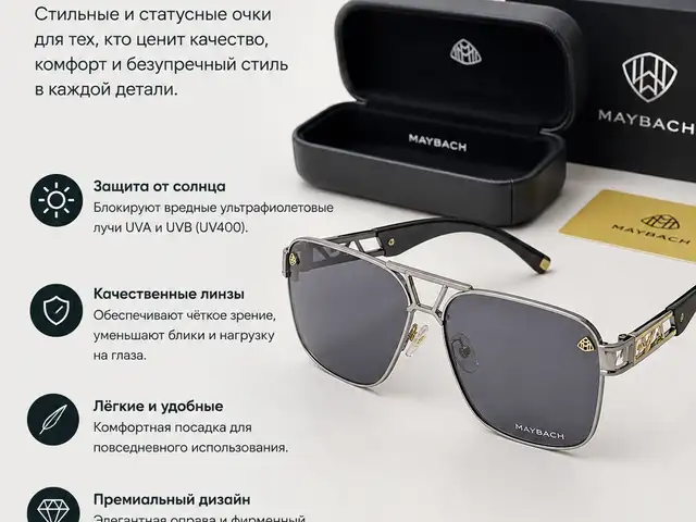 Очки солнцезащитный, Душанбе