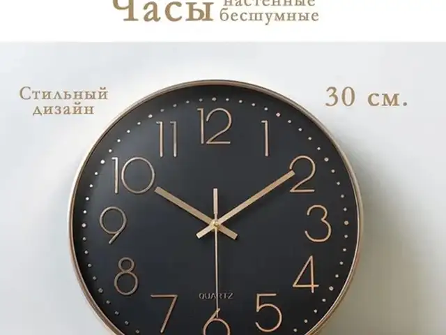 Часы настенные, Душанбе