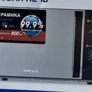 Микроволновая печь Евролукс EL-7010, Душанбе