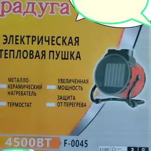 Тепловая пушка, Душанбе