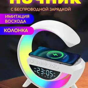 Ночник будильник колонка с беспроводной зарядкой, Душанбе