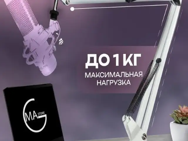 Микрофон для стрима пк м лаб, Бобоҷон Ғафуров