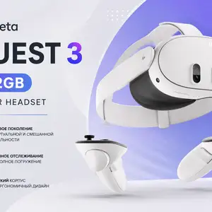 VR-Очки Meta Quest 3 512GB VR/MR Headset, Душанбе