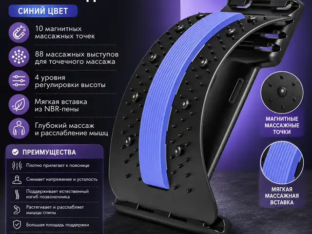 Ортопедический массажер для спины, Душанбе