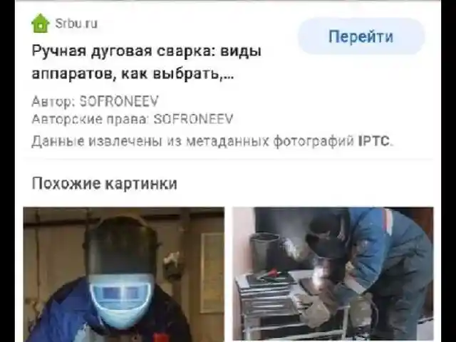 Услуги сварщика, Душанбе