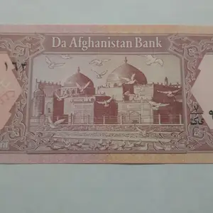Купюра Афганистан, Душанбе