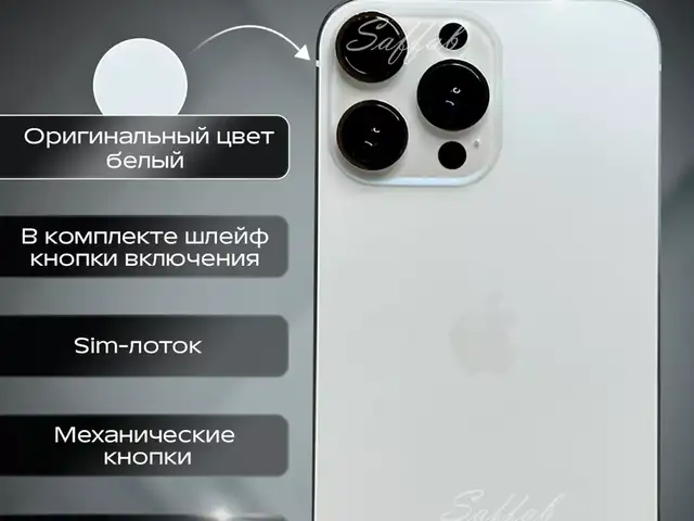 Корпус XR дар намуди 13про, Душанбе