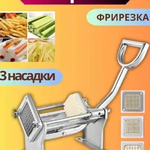 Овощерезка, Душанбе