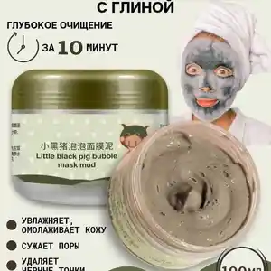Маска для лица, Душанбе