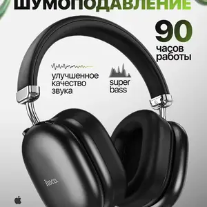Беспроводные наушники Hoco W35 Max, Душанбе
