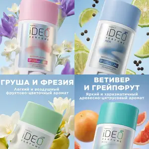 Перфорированный дезодорант, Душанбе