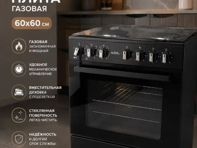 Плита Газ Духовка, Душанбе