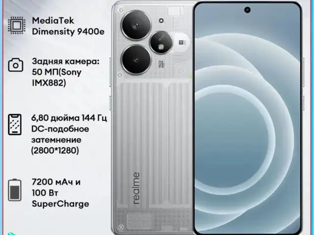 Realme Neo 7 Turbo, Душанбе