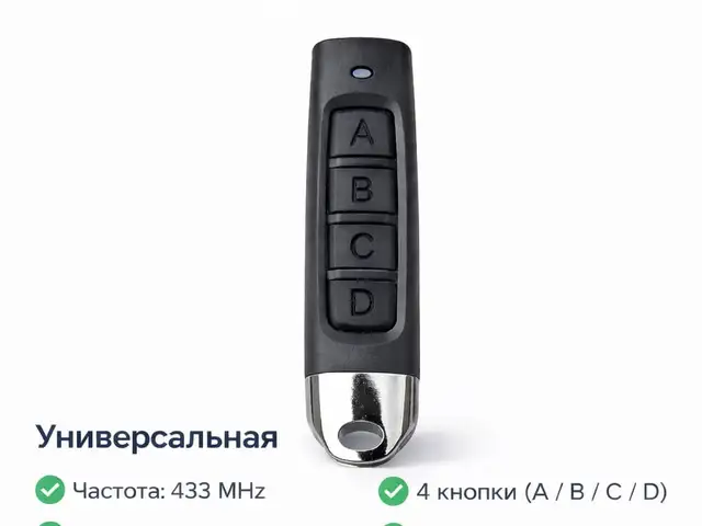 Пульт шлагбаум ABSD, Душанбе
