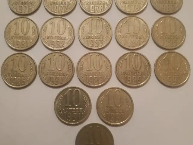 Набор 10 копеек СССР 1976 - 1991 года, Душанбе