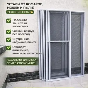 Зашитная Сетка на заказ, Худжанд