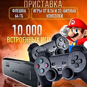 Игровая приставка Game Stick, Душанбе