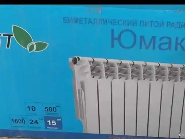 Отопление Юмакс, Душанбе