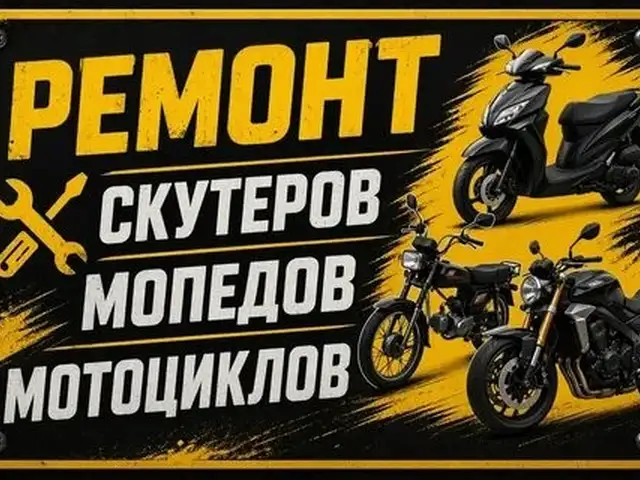 Таъмири скутер, мотоцикл, ва мотороллер бензини, Душанбе