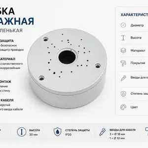 Коробка монтажная круглый маленький, Худжанд