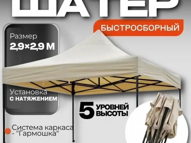 Зонтик 3х3, Душанбе