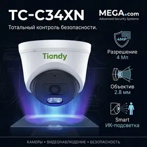 Камера внутренняя 4мп TC-C34XN Spec I3/E/Y/2.8mm/V5.0, Худжанд