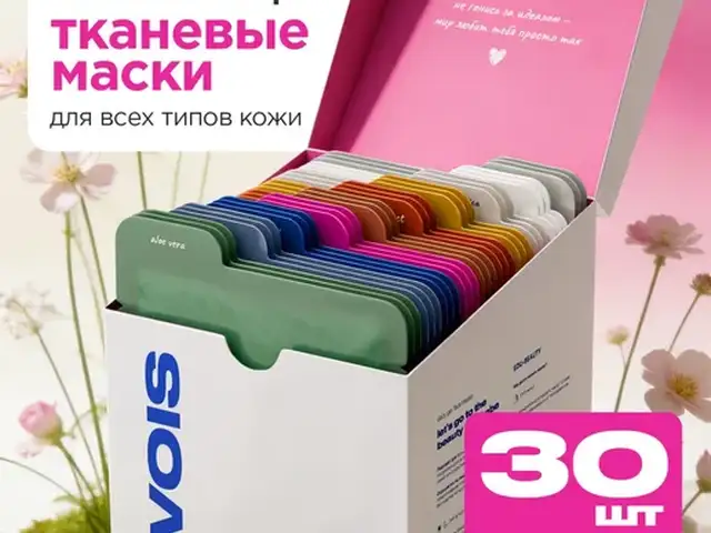 VOIS Маска для лица, Бохтар (Курган-Тюбе)
