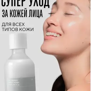 Dual Barrier Toner от Celimax, Душанбе