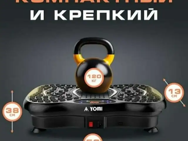 Виброплатформа, Душанбе