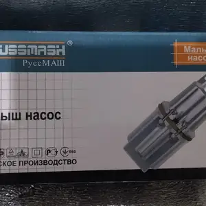 Насос Rusmash, Душанбе