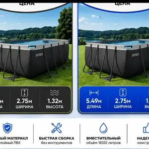 Бассейн, Душанбе