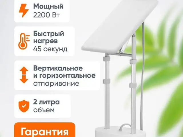 Электрический отпариватель Xiaomi Mijia, Худжанд