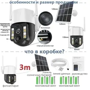 Солнечная камера, Хуҷанд