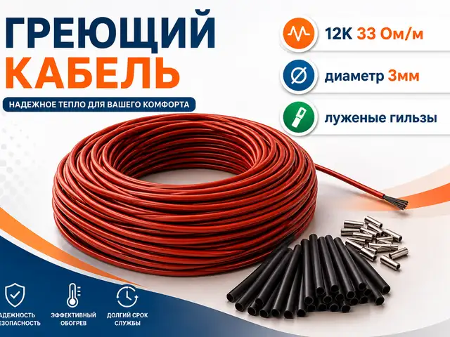 Кабели гармидиҳӣ 220Волта инкубатор ва брудер, Душанбе
